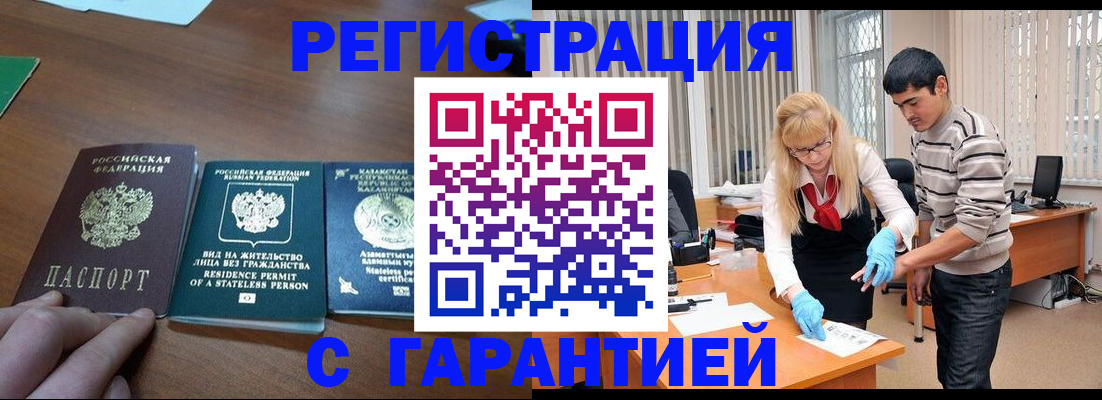 временная регистрация адрес в Удмуртии
