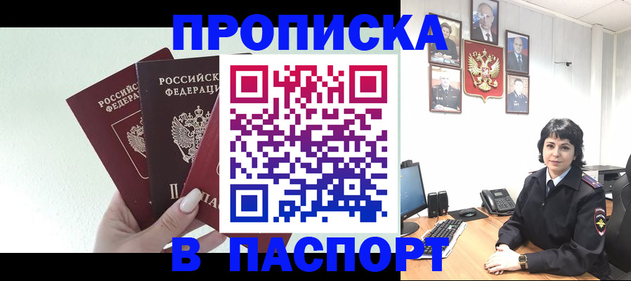 прописка иностранных граждан в Удмуртии